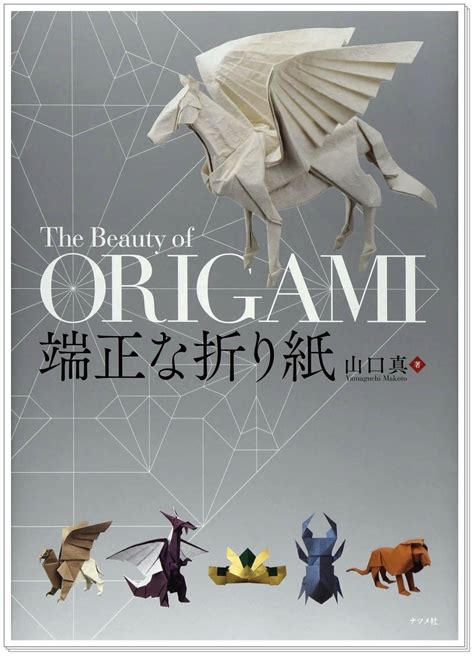 Moe Tyrannosaurus Lost Ruby Book Origami Book Origami Origami