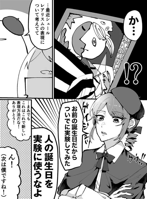 「メディア欄に残す用 性癖らくがきです Nwia0gvwdn 」らせん🧬ゲーム垢の漫画