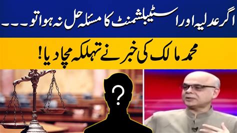 Clash Between Judiciary And Establishment Muhammad Malick Shares