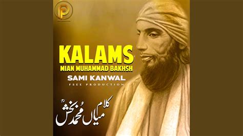 Tur Gaye Yaar Mohabbatan Wale Kalam Mian Muhammad Bakhsh Punjabi Sufi