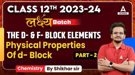 The D And F Block Elements Class 12 Physical Properties Of D Block