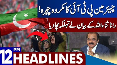 Shocking News About Chairman Pti Dunya News Headlines Pm