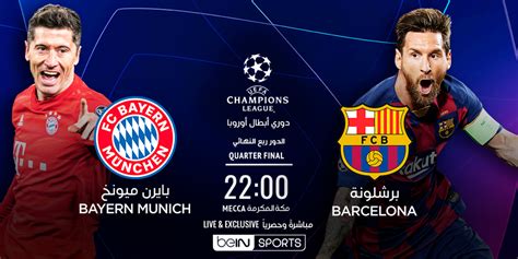 نتيجة وملخص أهداف مباراة برشلونة وبايرن ميونخ Barcelona Vs Bayern اليوم