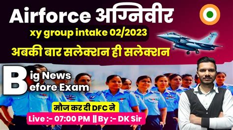 Airforce Exam Date City 2023 How To Crack Airforce Exam 2023 Airforce