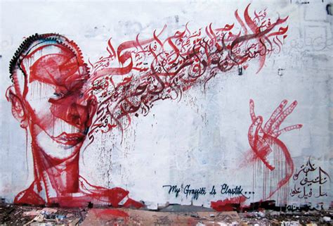 Arabic_Graffiti_Teaser_01_web | Graphic Art News