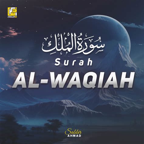 Surah Al Waqiah Ep Album By Sabbir Ahmad Apple Music