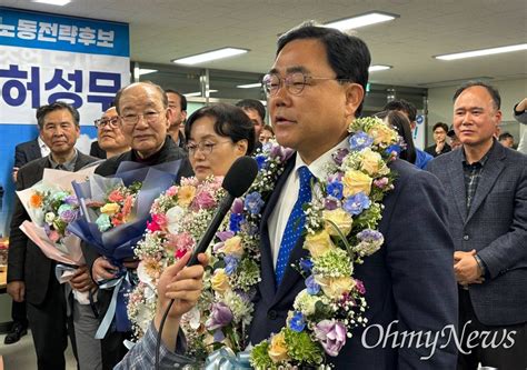 허성무 노동자 밀집 창원성산에서 사상 첫 민주당 의원 됐다 오마이뉴스