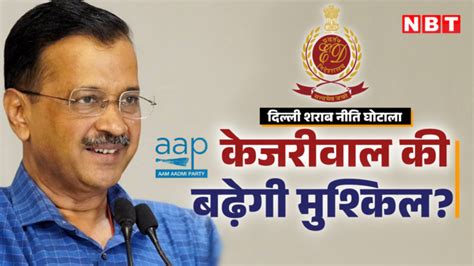 Arvind Kejriwal News