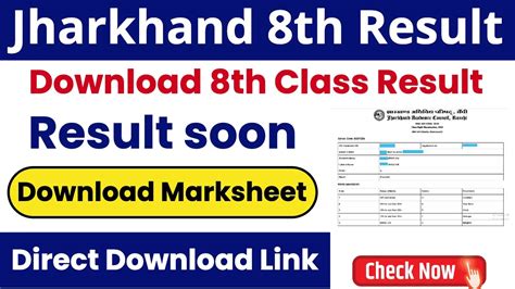 Jharkhand JAC 8th Result 2024 Check Jharkhand Board Class 8th Result