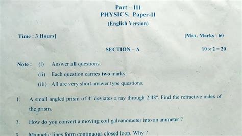 Ap Inter 2nd Year Physics Public Paper 2019 Youtube