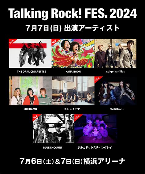 Talking Rock! FES.2024、第2弾出演アーティストにクリープハイプ、ヤングスキニー、THE ORAL CIGARETTES