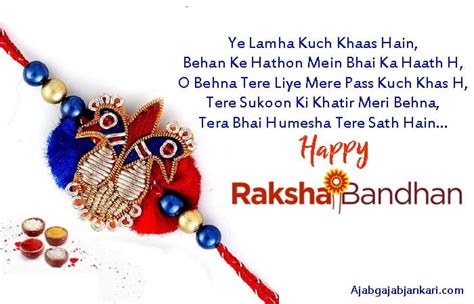 Happy Raksha Bandhan Shayari In Hindi