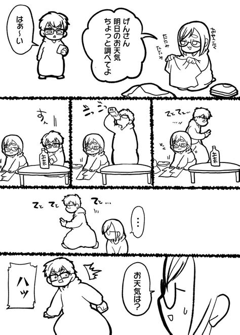 なつめさんち⭕️🐤 Natsumesanchi さんの漫画 91作目 ツイコミ仮 Manga Comics