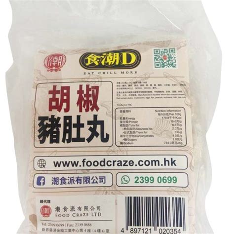 潮食派有限公司 Food Craze Limited 我們的產品有手打鮮丸、手切牛肉、點心、糕點、凍肉、自家醃肉、翻熱即食、素食、甜品等