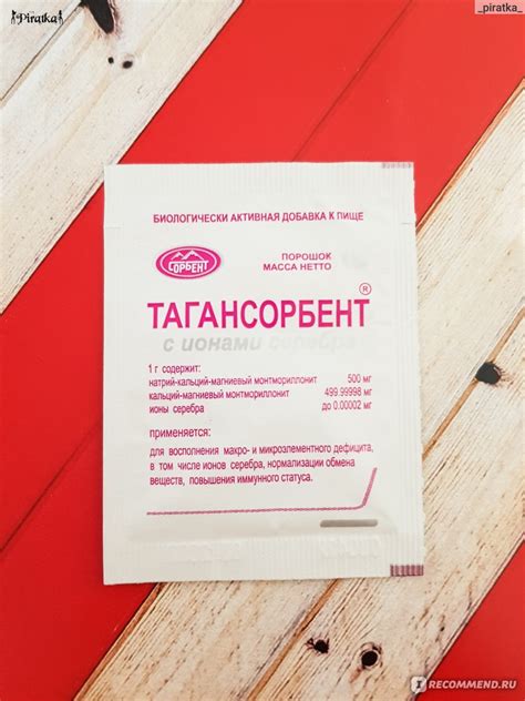 БАД ТОО "Сорбент" Тагансорбент с ионами серебра - «Сорбент, который ...