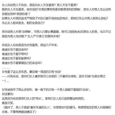 她们从未忘记 On Twitter “你说女人化妆是因为爱美，那这几千年来，难道女性不爱自由、平等、受教育、掌握自己命运吗？爱了这么多东西