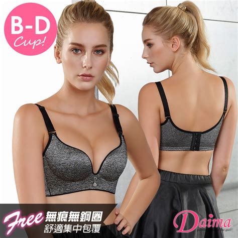 黛瑪daima 無痕無鋼圈b D零束縛 托高 包覆一體成型罩杯黑色9169 Bra Top Yahoo奇摩購物中心