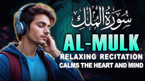 Surah Al Mulk سورة الملك Calming And Relaxing Quran Recitation Beautiful Quran Recitation