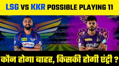 Lsg Vs Kkr Today Ipl Match Playing 11 Kkr Vs Lsg Possible Playing 11