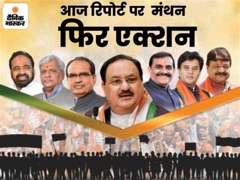 Madhya Pradesh Bjp Politics Jyotiraditya Scindia Gopal Bhargava Shivraj Singh Chouhan Bjp