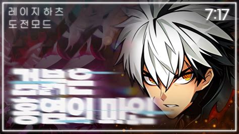 Elsword Kr Rh Rosso