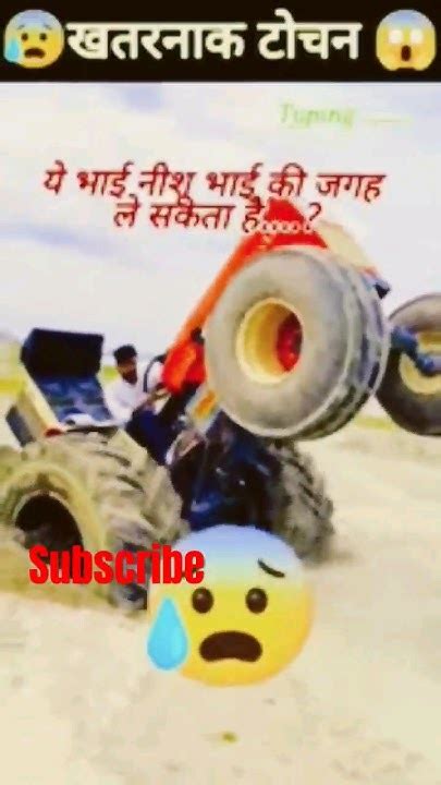 Tractor Stunt Shortvideo Viral Youtube Short Viral 🚜🚜🚜🔻🚜🚜🚜🚜🚜🚜💞 Youtube