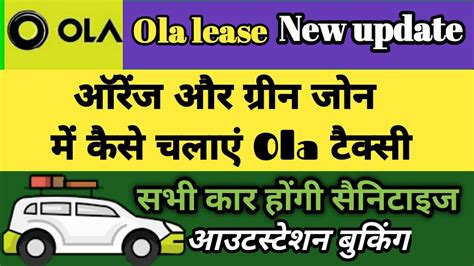 Ola Uber Taxi How To Drive Ola Taxi In Orange And Green Zones