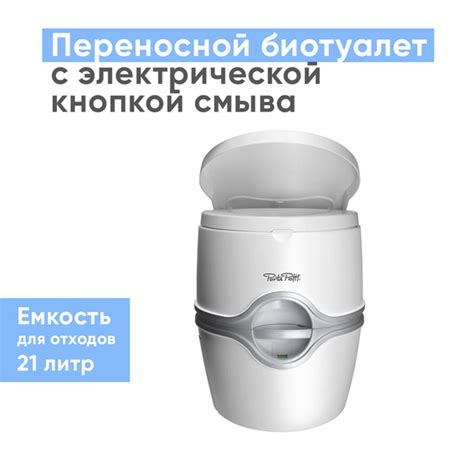 Биотуалет жидкостный Therford (Тетфорд) Porta Potti 565 E с высокой ...