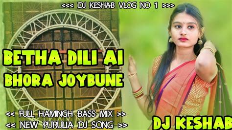 New Purulia Sad Dj Songs Betha Dili Ai Bhora Joybune বযথ দল