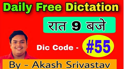 Hindi Steno Dictation Wpm Hindi Shorthand Dictation Dictation By