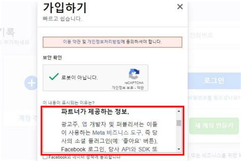 개인정보 불법수집 구글·메타에 역대 최대 1천억 원 과징금 부과 네이트 뉴스