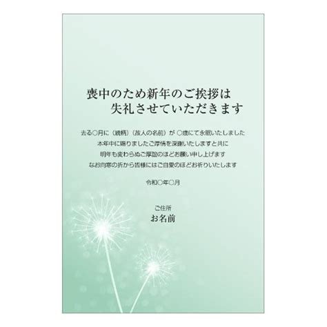 【あなたのあいさつ文を入れて1枚から印刷ok！】喪中はがき オリジナル 喪中葉書 欠礼はがき 年賀欠礼 差出人印刷有 M 58 写真