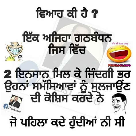 Gur 😂 Punjabi Quotes Funny Jokes Jokes