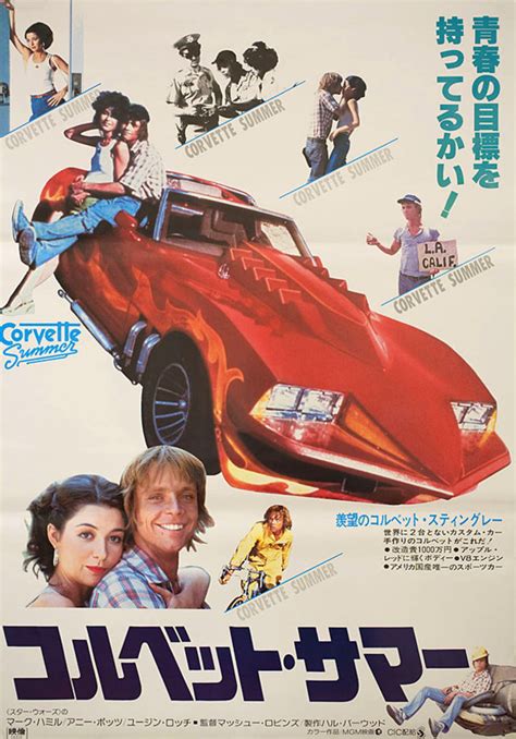 Corvette Summer Original 1978 Japanese B3 Movie Poster Posteritati