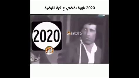 اقوه فيدوهات الضحك اذا ماتضحك فلوسك مرجوعه 😂😂 مقاطع مضحكة7 Youtube