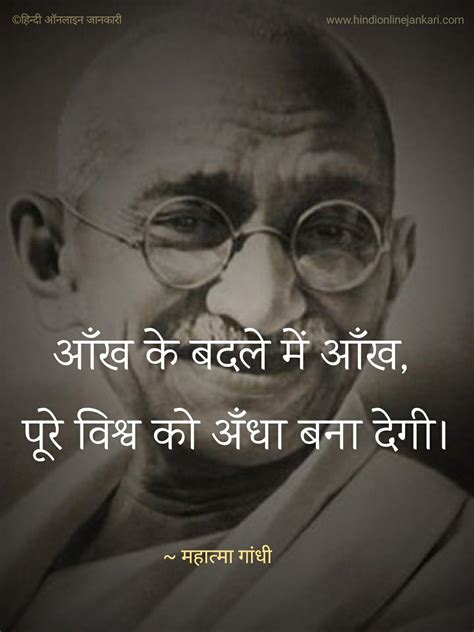 Mahatma Gandhi motivational quotes in Hindi | Inspirational quotes motivation, Inspirational ...