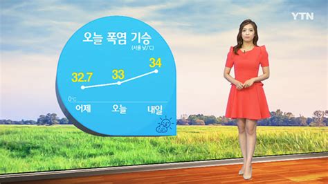 기상센터 날씨 오늘 무더위 기승서울도 폭염주의보 Ytn