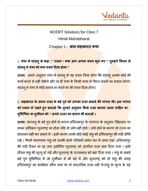 Ncert Solutions For Class 7 Hindi Chapter 1 Mahabharat Katha