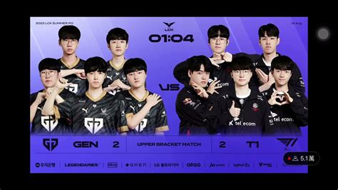 2023 LCK Summer Playoffs Round3 Upper Bracket Match T1 VS GenG Silver