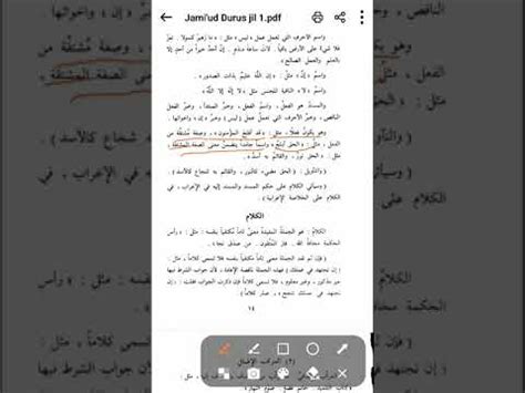 Kitab Jami Ad Durus Al Arobiyah Part 2 YouTube