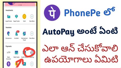 PhonePe AutoPay Option How To Use Autopay Option In Phonepay Tech