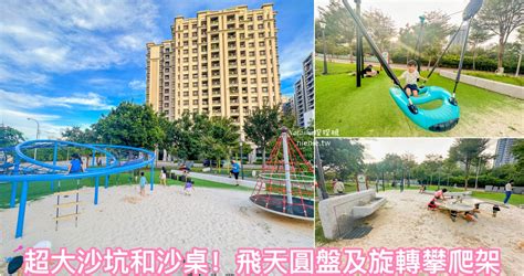 竹北公園推薦｜公兒26公園~ 特色公園飛天五色鳥攀爬網和大沙坑及溜索