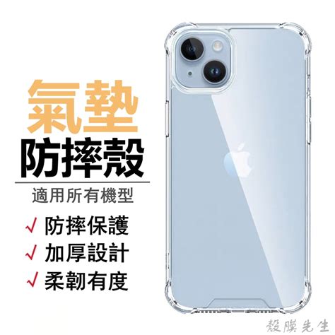 四角防摔手機殼 透明空壓殼適用iphone 16 15 14 13 12 11 Pro Xr Xs Max 8 Plus 蝦皮購物