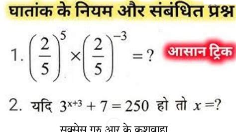 Math trick in Hindi 134 by सकसस गर SSC PET TET SSB UPP BANK