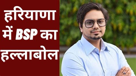 Haryana के अंबाला में की Bsp के Akash Anand ने की रैली Up Chunav 2022 Mayawati News Nation