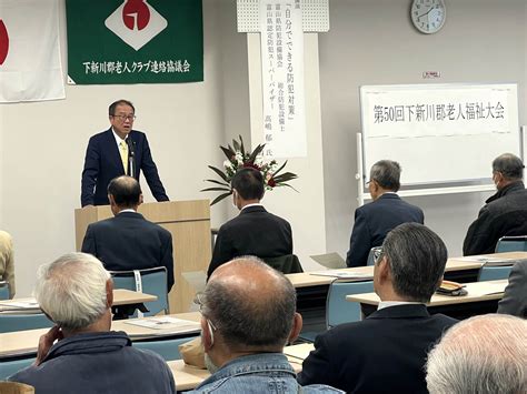 「下新川老人福祉大会」2023 1117 上田英俊オフィシャルウェブサイト