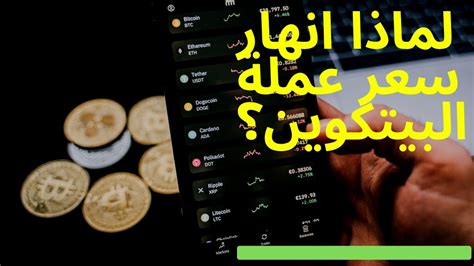 تراجع البيتكوين لما دون 21 ألف دولار 💰 وسط استمرار ارتفاع معدلات التضخم