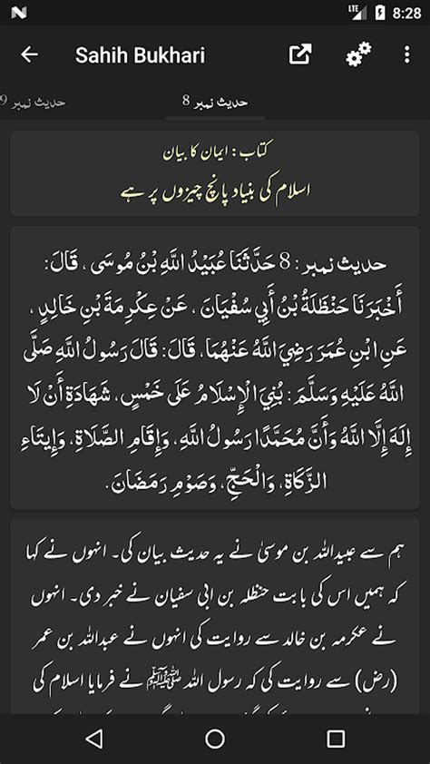 Sahih Bukhari Shareef Arabic Urdu English Apk For Android Download