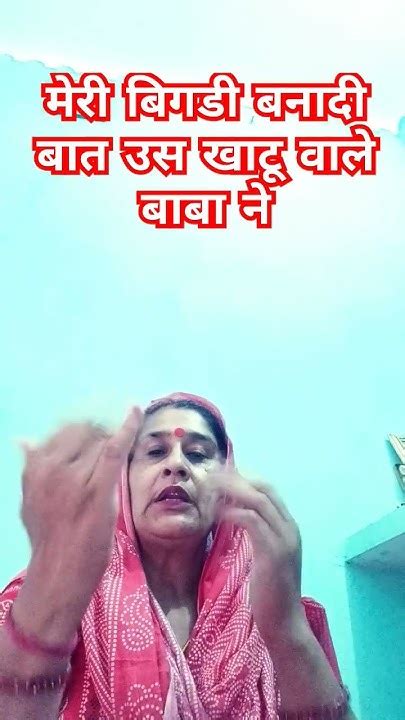 मेरी बिगडी बना दी बात उस खाटू वाले बाबा नtrending Viral Sortvideo