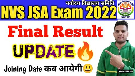 Nvs Jsa Final Result Update Nvs Jsa Joining Date Kab Ayegi Nvs Jsa